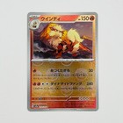 Arcanine