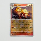 Arcanine