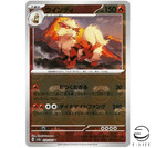 Arcanine