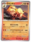 Arcanine