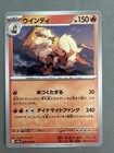 Arcanine