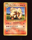 Arcanine