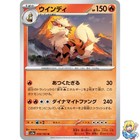 Arcanine
