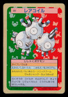 Magneton
