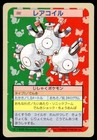 Magneton