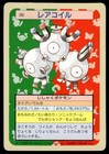 Magneton