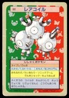 Magneton