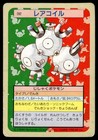 Magneton