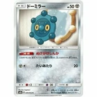 Bronzong BREAK