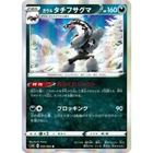 Galarian Obstagoon
