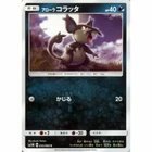 Rattata