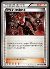 Lysandre's Trump Card