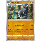 Rampardos