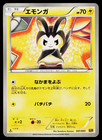 Exeggcute