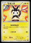 Exeggcute