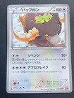 Exeggcute