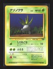 Oddish