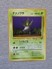 Oddish