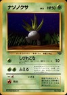Oddish
