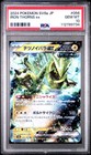 Iron Thorns Ex