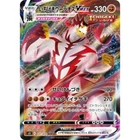 Single Strike Urshifu VMAX