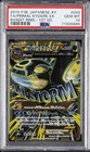 Kyurem EX