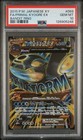Kyurem EX