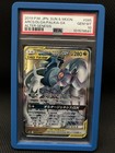 Arceus & Dialga & Palkia Tag Team GX
