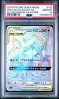 Arceus & Dialga & Palkia Tag Team GX