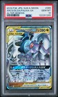 Arceus & Dialga & Palkia Tag Team GX