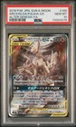 Arceus & Dialga & Palkia Tag Team GX