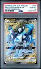 Arceus & Dialga & Palkia Tag Team GX