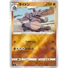 Rhydon