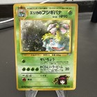 Erika's Venusaur