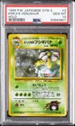 Erika's Venusaur