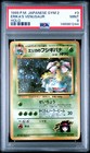 Erika's Venusaur