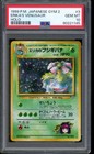Erika's Venusaur