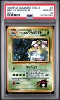 Erika's Venusaur