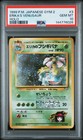 Erika's Venusaur