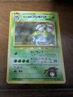 Erika's Venusaur