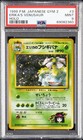 Erika's Venusaur