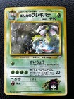 Erika's Venusaur