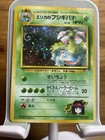 Erika's Venusaur