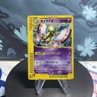 Xatu