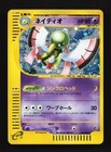 Xatu