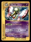 Xatu