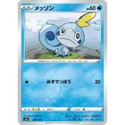 Sobble