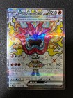 Hearthflame Mask Ogerpon ex