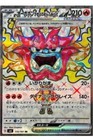 Hearthflame Mask Ogerpon ex