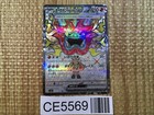 Hearthflame Mask Ogerpon ex